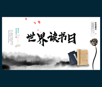 全名閱讀世界讀書(shū)日