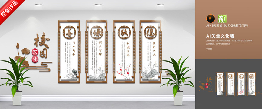 學校文化墻