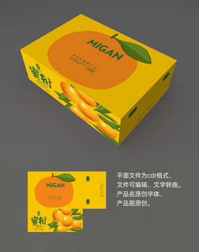 蜜柑水果包裝