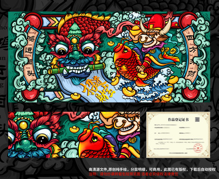 國(guó)潮牛年插畫(huà)