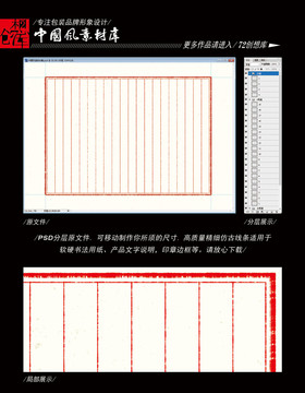 仿古边框平面分层图