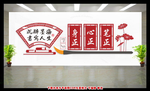 書(shū)法文化