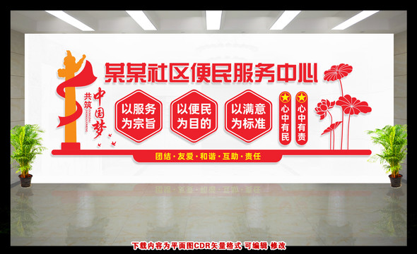 便民服務(wù)中心