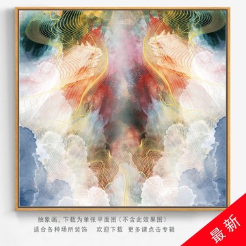 抽象畫