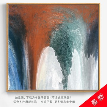 裝飾畫