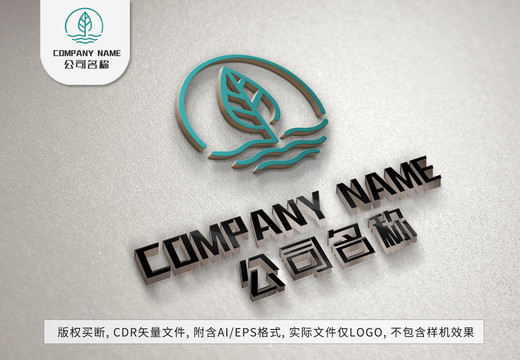 綠色環(huán)保綠葉logo茶葉標志