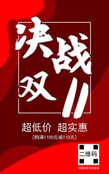 雙11