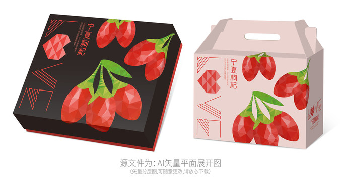 寧夏枸杞包裝