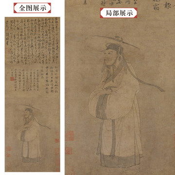 趙孟頫杜甫像圖