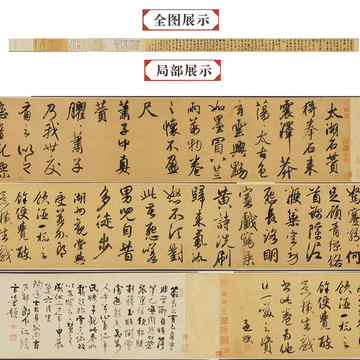 趙孟頫書法作品
