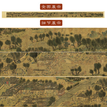 張師夔清明上河圖