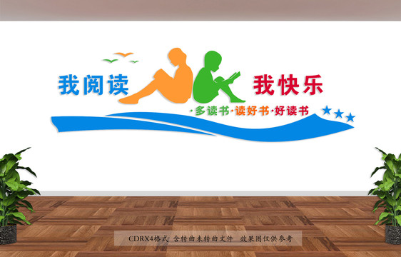 閱讀