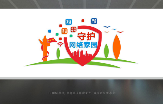 網(wǎng)絡安全