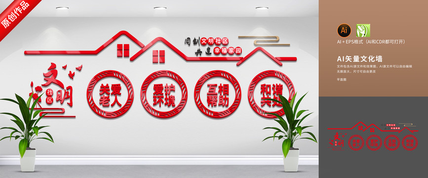 文明社區(qū)