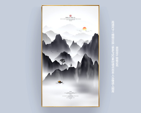 水墨山水畫