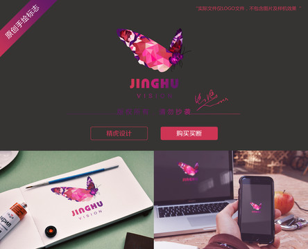 蝴蝶logo