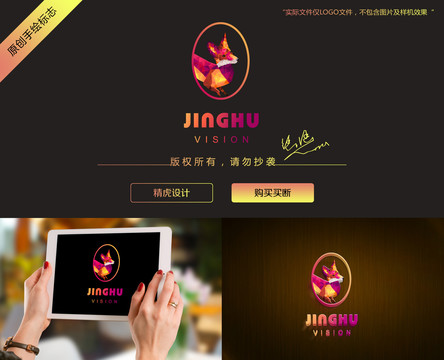 狐貍logo