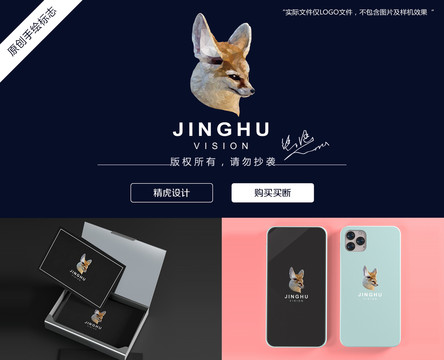 狐貍logo