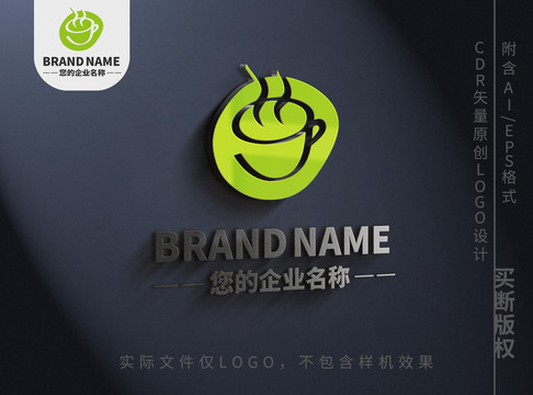 咖啡香气logo奶茶店标志设计