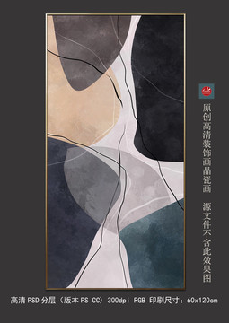 簡約現(xiàn)代抽象幾何色塊裝飾畫