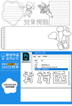 艾青詩選黑白線描小報