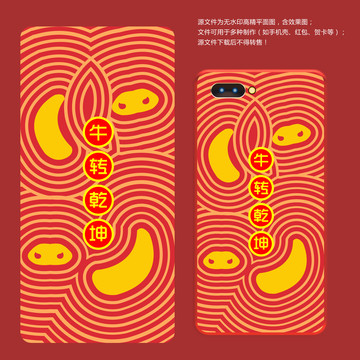 2021年新款手機(jī)殼
