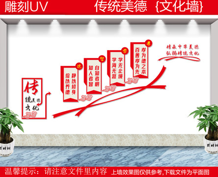 傳統(tǒng)美德樓梯文化