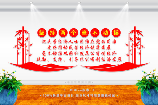 兩個毫不動搖背景墻