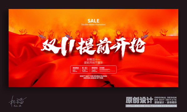 雙十一預(yù)售