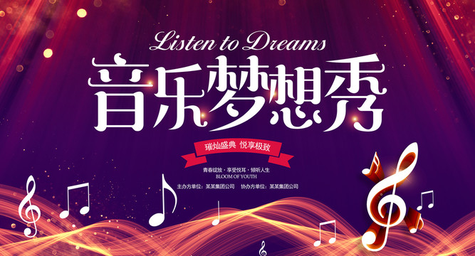 音樂背景
