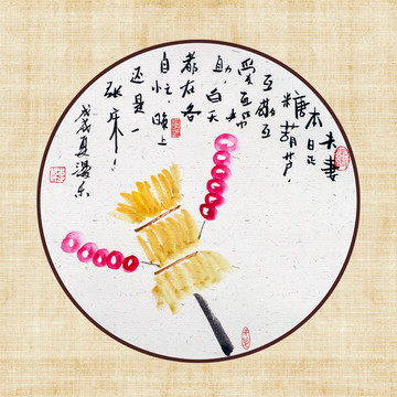 冰糖葫蘆