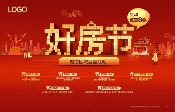 好房節(jié)桁架