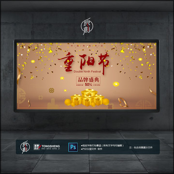 重陽節(jié)海報(bào)