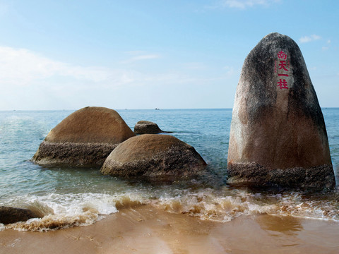 海南三亚天涯海角风光