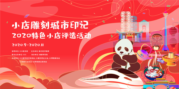特色小店成都文創(chuàng)成都特色