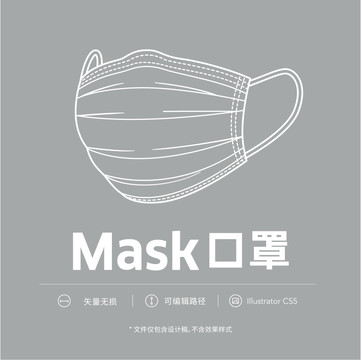 外科醫(yī)用口罩矢量線稿