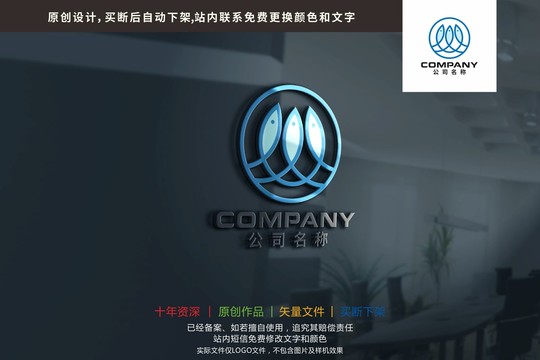 W字母鱼标志logo