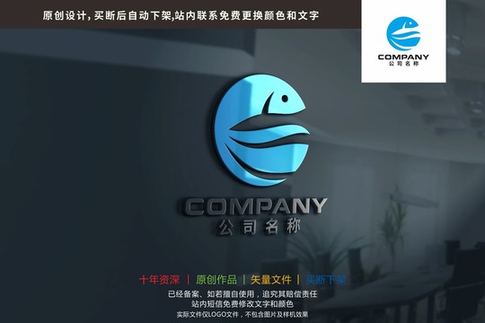 鱼金鱼大海海洋标志logo