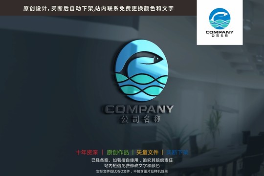 魚飛躍大海海水標志logo