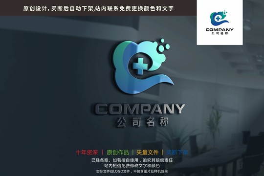 E字母云十字醫(yī)療標志logo