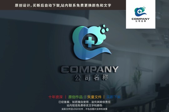 E字母云十字医疗标志logo