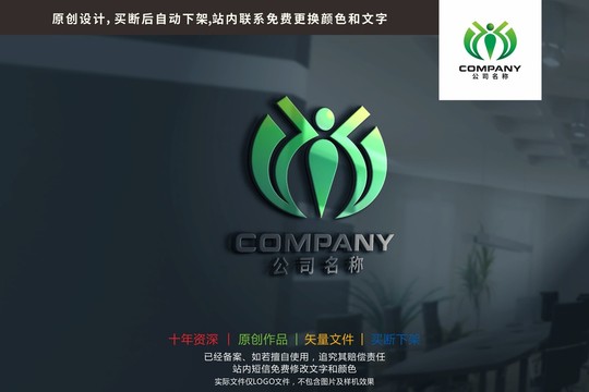 IC字母书本人物标志logo