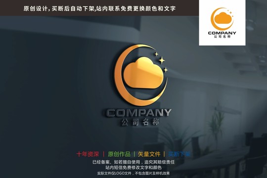 日月云星標志logo