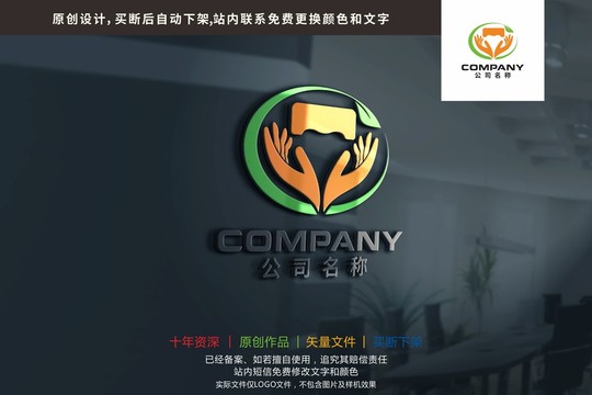 双手托起绿叶健康标志logo