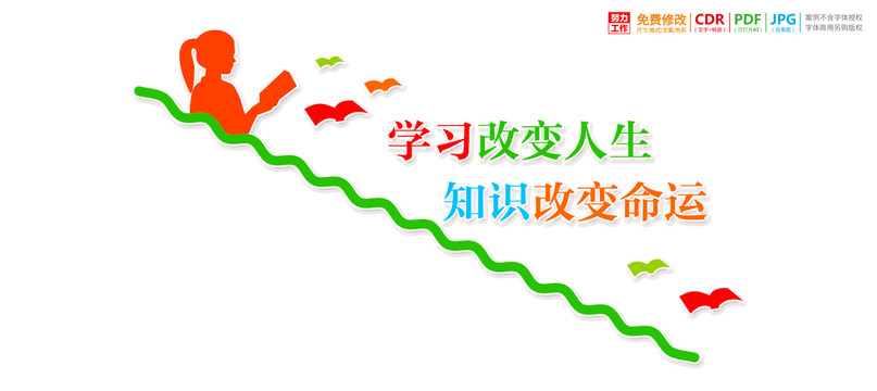學(xué)校樓梯文化墻