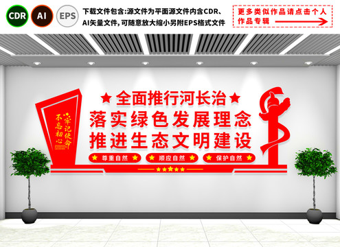 河長(zhǎng)制