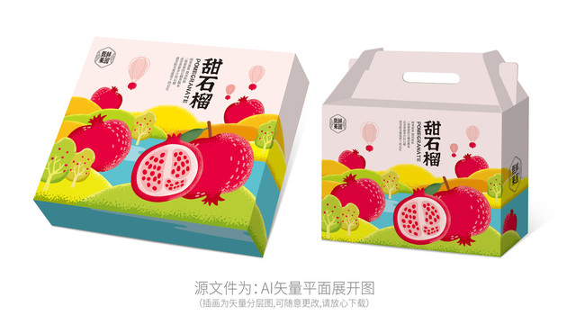 石榴包裝