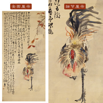 黃慎雄雞圖