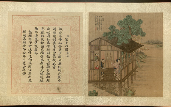 焦秉貞耕織圖