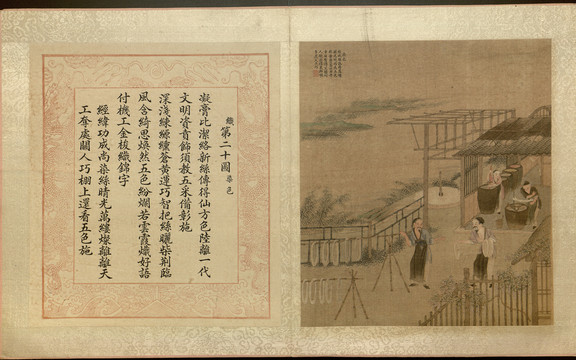 焦秉貞耕織圖